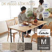 yʐ݌v DK Wood & DK Rusty DKEbh & DKXeB[O 170~220cm
