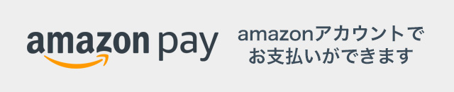 Amazonペイメント