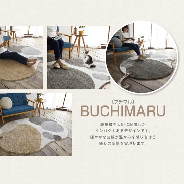ブチ&トラ模様の猫デザインラグ BUCHIMARU & TORAMARU ブチマル