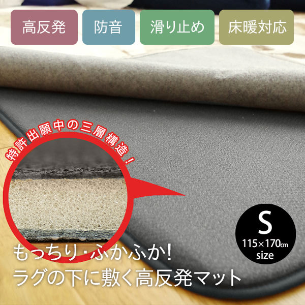 高反発クッション 下敷き専用 ラグ ふかピタ 115×170cm |滑り 高反発クッション 下敷き専用 ラグ ふかピタ 115×170cm |滑り