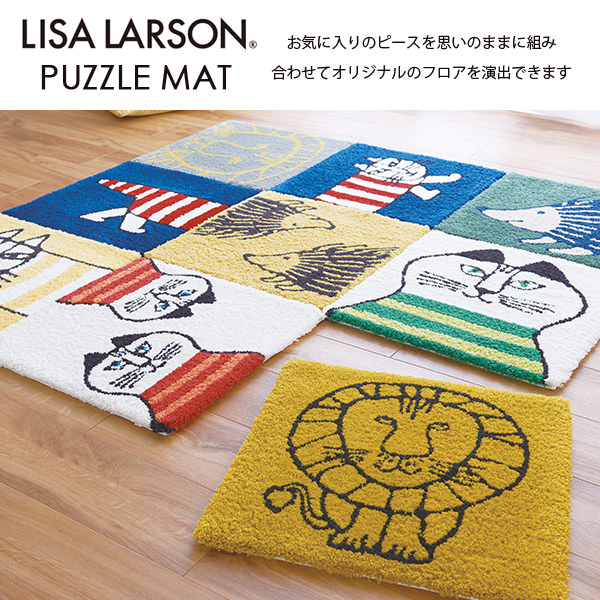 アスワン Lisa Larson リサ ラーソン パズルラグ マイキー 45cm 45cm リサ ラーソン カーテン ブラインド ラグ はがせる 壁紙などの通販サイト きせかえマイホーム