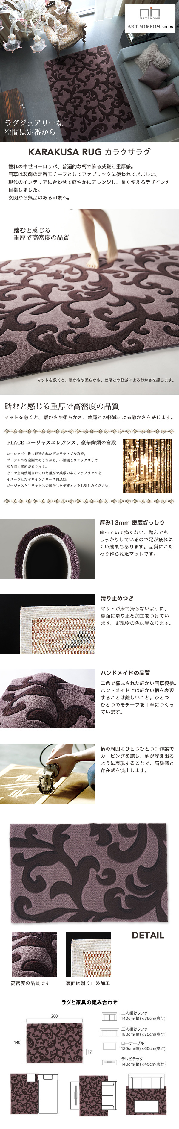 ネクストホーム Karakusa Rug カラクサラグ 140 0cm メーカー別送品 大型 Next Home ラグ カーテン ブラインド ラグ はがせる壁紙などの通販サイト きせかえマイホーム ネクストホーム Karakusa Rug カラクサラグ 140 0cm メーカー別送品 大型 Next Home ラグ カーテン ブラインド ラグ はがせる壁紙などの通販サイト きせかえマイホーム