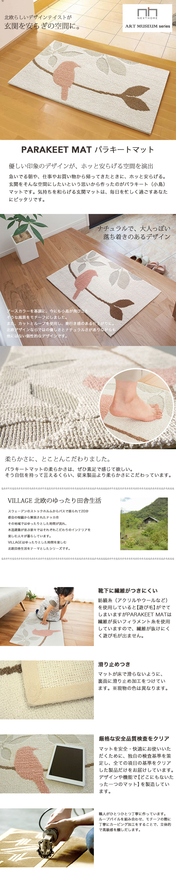 ネクストホーム Parakeet Mat パラキートマット 50 80cm メーカー別送品 Next Home マット カーテン ブラインド ラグ はがせる壁紙などの通販サイト きせかえマイホーム ネクストホーム Parakeet Mat パラキートマット 50 80cm メーカー別送品 Next Home マット カーテン ブラインド ラグ はがせる壁紙などの通販サイト きせかえマイホーム