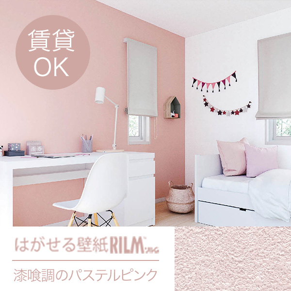 ピンク壁、床。純白壁、床。漆黒壁、床。レッド壁、床。パープル壁、床。 楽天市場】【最大1000円OFFクーポン】壁紙 クロス のりなし