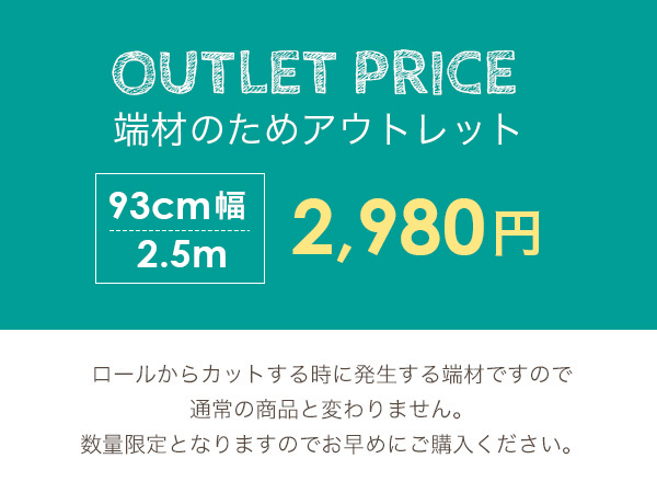 数量限定 はがせる 壁紙 Rilm はがせる シール式 壁紙 アウトレット リメイクシート 93cm幅 1m はがせる壁紙rilm リルム アウトレット カーテン ブラインド ラグ はがせる壁紙などの通販サイト きせかえマイホーム