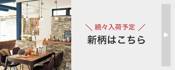 限定セール開催中！】はがせる壁紙RILM 93cm幅オーダーカット 551