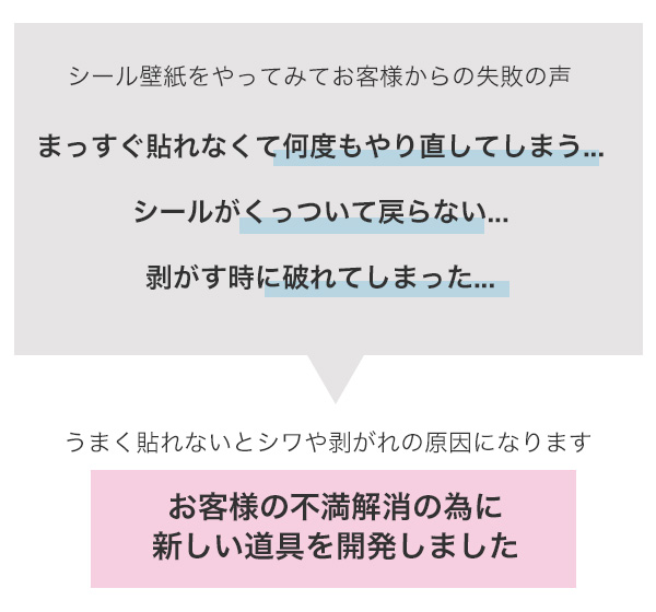 はじめてでも簡単 台紙カッター付スキージー はがせる壁紙rilm スキージーカッター ツール カーテン ブラインド ラグ はがせる壁紙などの通販サイト きせかえマイホーム