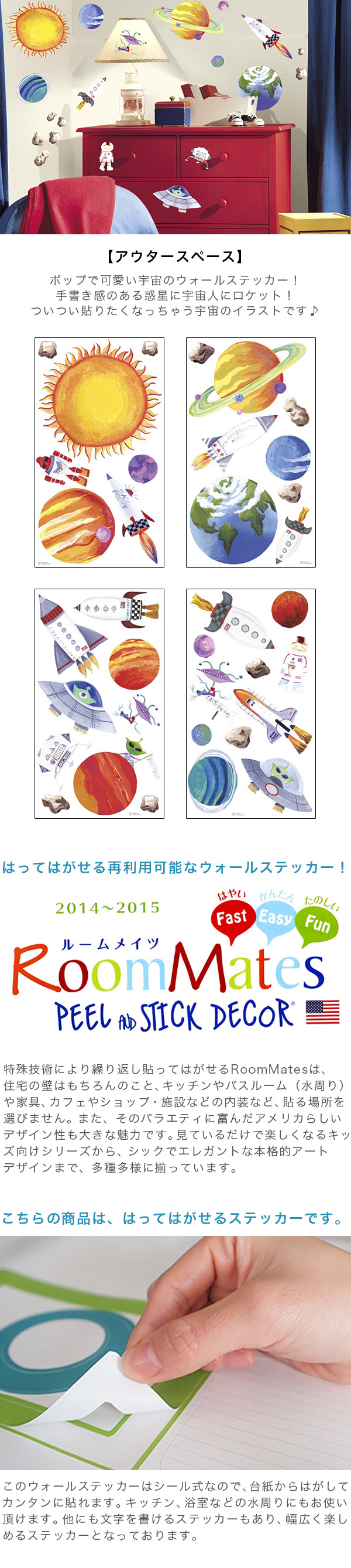 ルームメイツ Roommates ウォールステッカー アウタースペース メーカー別送品 Rmk1316scs シール式ステッカー カーテン ブラインド ラグ はがせる壁紙などの通販サイト きせかえマイホーム ルームメイツ Roommates ウォールステッカー アウタースペース メーカー別送品 Rmk1316scs シール式ステッカー カーテン ブラインド ラグ はがせる壁紙などの通販サイト きせかえマイホーム