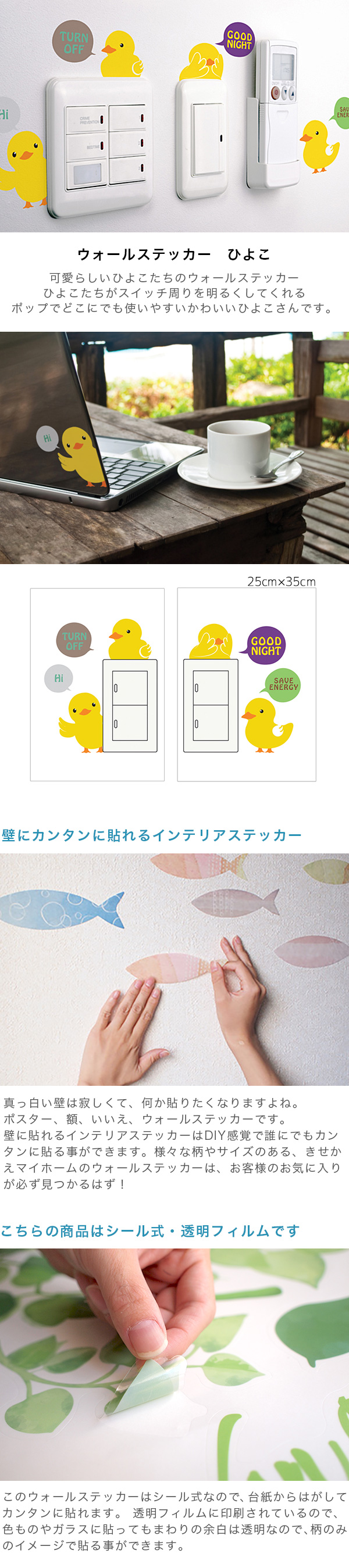 アウトレット ウォールステッカー ひよこ シール式ステッカー カーテン ブラインド ラグ はがせる壁紙などの通販サイト きせかえマイホーム アウトレット ウォールステッカー ひよこ シール式ステッカー カーテン ブラインド ラグ はがせる壁紙などの通販サイト きせかえマイホーム