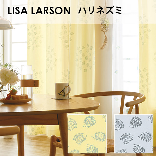 アスワン Lisa Larson リサ ラーソン ハリネズミ オーダーサイズ メーカー別送品 リサ ラーソン カーテン ブラインド ラグ はがせる壁紙などの通販サイト きせかえマイホーム