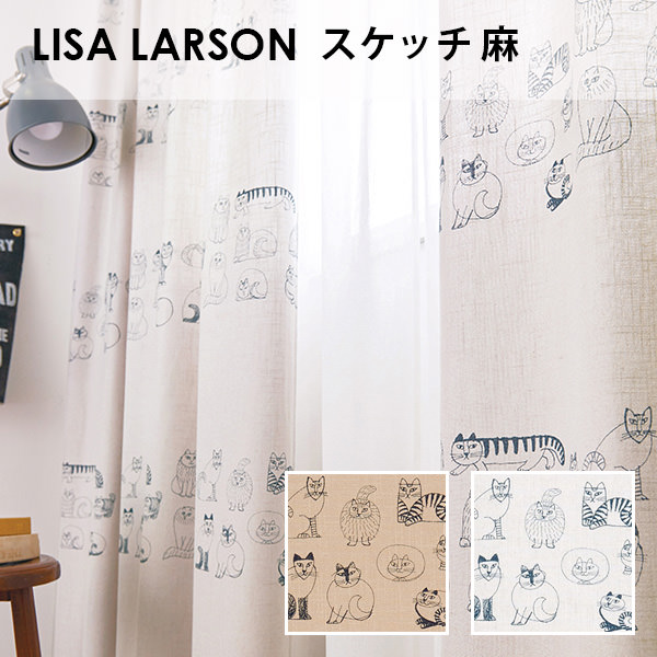 アスワン Lisa Larson リサ ラーソン スケッチ 麻 オーダーサイズ メーカー別送品 リサ ラーソン カーテン ブラインド ラグ はがせる壁紙などの通販サイト きせかえマイホーム