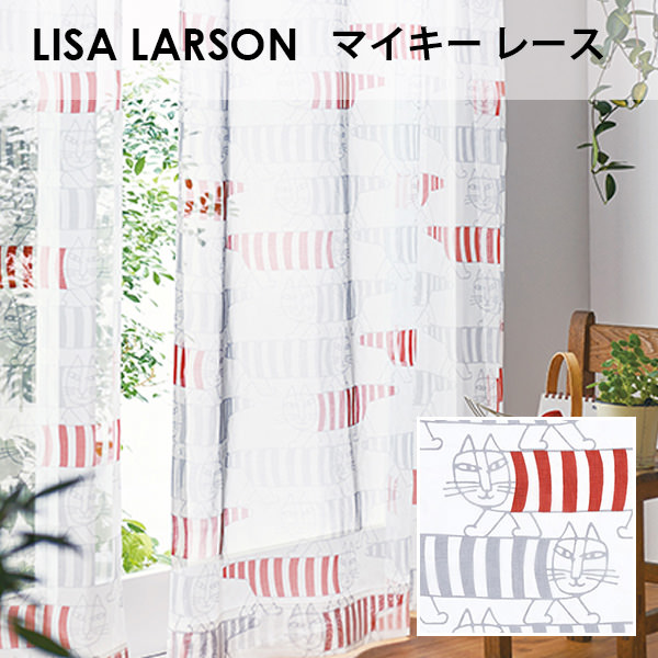 アスワン LISA LARSON リサ・ラーソン / マイキー レース オーダーサイズ (メーカー別送品)