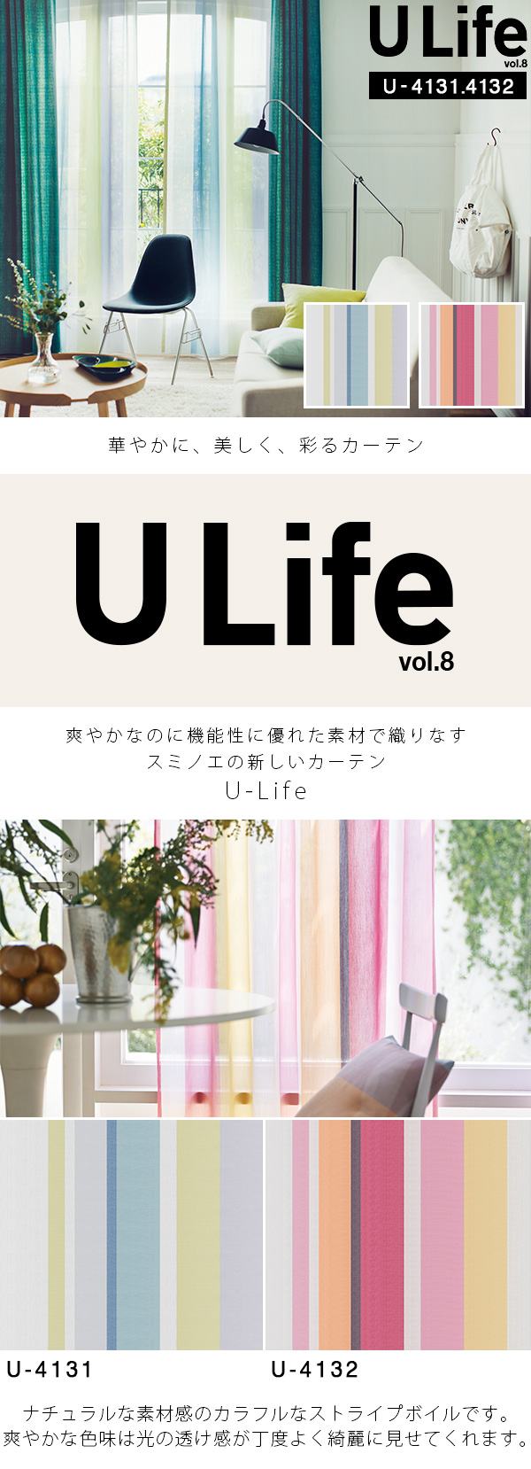 スミノエ U Life レースカーテン U 4131 U 4132 オーダーサイズ メーカー別送品 U Life カーテン ブラインド ラグ はがせる壁紙などの通販サイト きせかえマイホーム スミノエ U Life レースカーテン U 4131 U 4132 オーダーサイズ メーカー別送品 U Life カーテン ブラインド ラグ はがせる壁紙などの通販サイト きせかえマイホーム