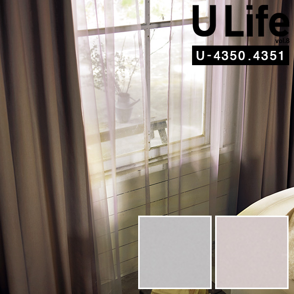 スミノエ U-Life レースカーテン U-4350・U-4351 オーダーサイズ ...