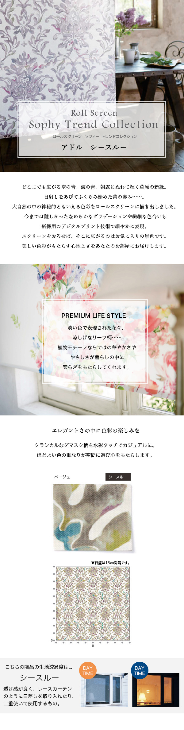 ソフィ トレンドコレクション アドル シースルー オーダーサイズ メーカー別送品 ソフィー トレンドコレクション カーテン ブラインド ラグ はがせる壁紙などの通販サイト きせかえマイホーム ソフィ トレンドコレクション アドル シースルー オーダーサイズ メーカー別送品 ソフィー トレンドコレクション カーテン ブラインド ラグ はがせる壁紙などの通販サイト きせかえマイホーム
