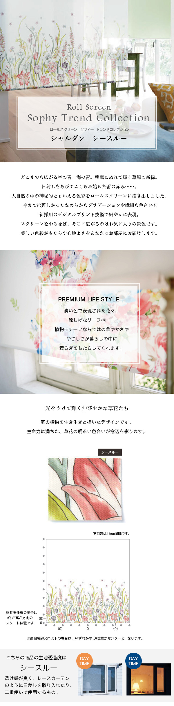 ソフィ トレンドコレクション ジャルダン シースルー オーダーサイズ メーカー別送品 ソフィー トレンドコレクション カーテン ブラインド ラグ はがせる壁紙などの通販サイト きせかえマイホーム