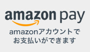Amazonペイメント