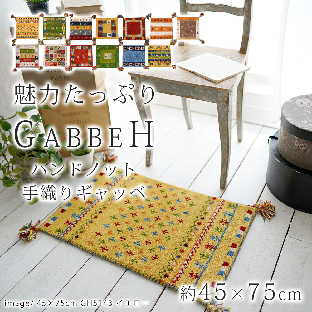 萩原 ギャッベ ラグ ブルー 約70X120cm 「GABBEH D10」 270015835