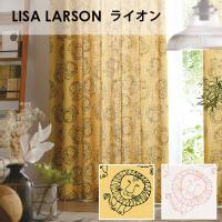 アスワン LISA LARSON リサ・ラーソン / ライオン オーダーサイズ (メーカー別送品)
