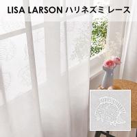 アスワン LISA LARSON リサ・ラーソン / ハリネズミ レース オーダーサイズ (メーカー別送品)