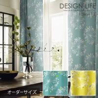 DESIGN LIFE11 デザインライフ カーテン KUKKA / クッカ オーダーサイズ (メーカー直送品)