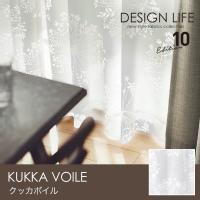 DESIGN LIFE11 fUCCt J[e KUKKA VOILE / NbJ{C I[_[TCY ([J[i)