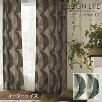 DESIGN LIFE11 METSA デザインライフ カーテン メッツァ OBORO / オボロ オーダーサイズ (メーカー直送品)