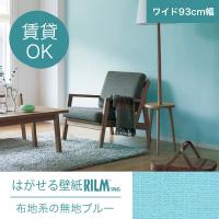 はがせるシール壁紙 賃貸でもdiy はがせる壁紙rilm リルム きせかえマイホーム