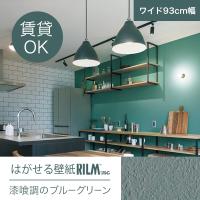 はがせるシール壁紙 賃貸でもdiy はがせる壁紙rilm リルム