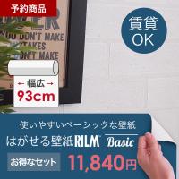 \񏤕iF2{ח\聄  ͂ǎ RILM Basic 93cm 8mZbg CNV[g zCg  \ ͂ǎ DIY CN V[ K y\񐔗ʂɂ芮̉\܂z