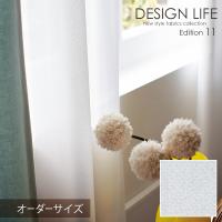 DESIGN LIFE11 デザインライフ カーテン CRYSTA / クリスタ オーダーサイズ (メーカー直送品)