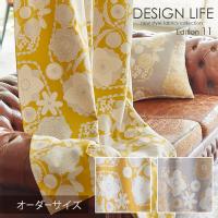 DESIGN LIFE11 hjarta デザインライフ カーテン イエッタ IHANA / イハナ オーダーサイズ (メーカー直送品)