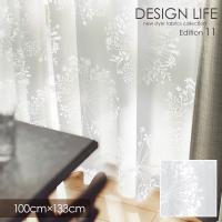 DESIGN LIFE11 デザインライフ カーテン KUKKA VOILE / クッカボイル 100×133cm (メーカー直送品)