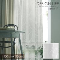 DESIGN LIFE11 METSA デザインライフ カーテン メッツァ LINJA VOILE / リーニャボイル 100×133cm (メーカー直送品)