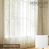 DESIGN LIFE11 デザインライフ カーテン SORBET / ソルベ 100x198cm (メーカー直送品)