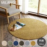 k~bNXJ[ 悢ё̃Z~VM[O MILANGE ~W (~)120cm