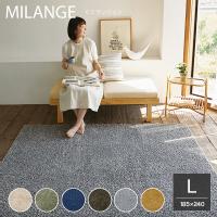 k~bNXJ[ 悢ё̃Z~VM[O MILANGE ~W 185~240cm