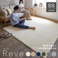 _炩^b`Ń{[JbgpCO Reve [ 90~130cm