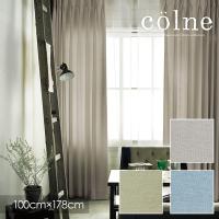 colne コルネ カーテン Pinhead / ピンヘッド 100×178cm (メーカー直送品)