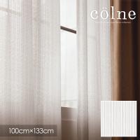 colne コルネ カーテン Vite / ヴィーテ 100×133cm (メーカー直送品)