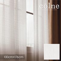 colne コルネ カーテン Vite / ヴィーテ 100×176cm (メーカー直送品)