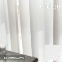 colne コルネ カーテン Air / エール 100×176cm (メーカー直送品)